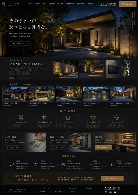 黒と金を基調としたプレミアムモダンのサイト見本