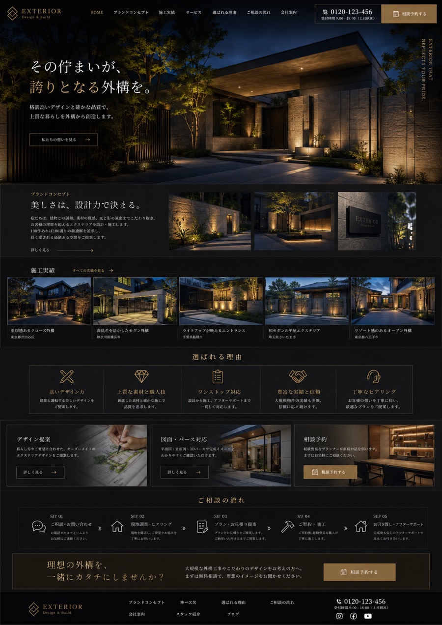 黒と金を基調としたプレミアムモダンのサイト見本